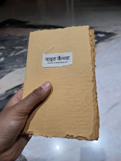 Brown Release Journal - Handmade cotton Paper Notebook