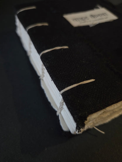 Enough: The Unsaid Held • Edition 7 of 25